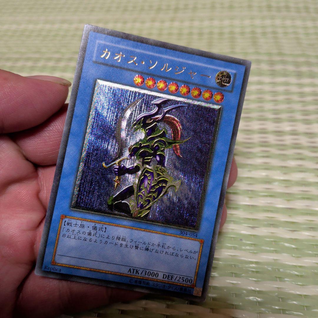 カオスソルジャー【★美品★黄金騎士レリーフ】 カオス・ソルジャー レリーフ 黄金騎士【良品】 1枚の通販 レッド