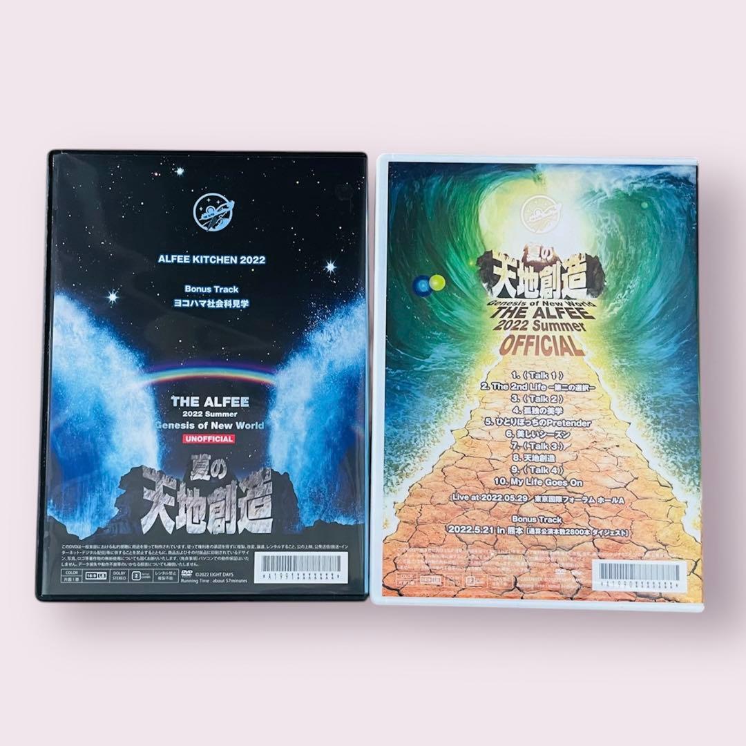み*ぃ様 THE ALFEE 2022 夏Genesis of New Worl