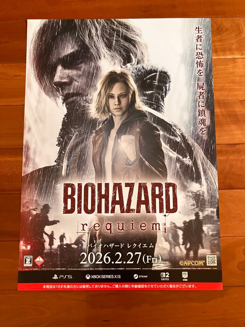 BIOHAZARD バイオハザードレクイエム 非売品 ポスター① - メルカリ