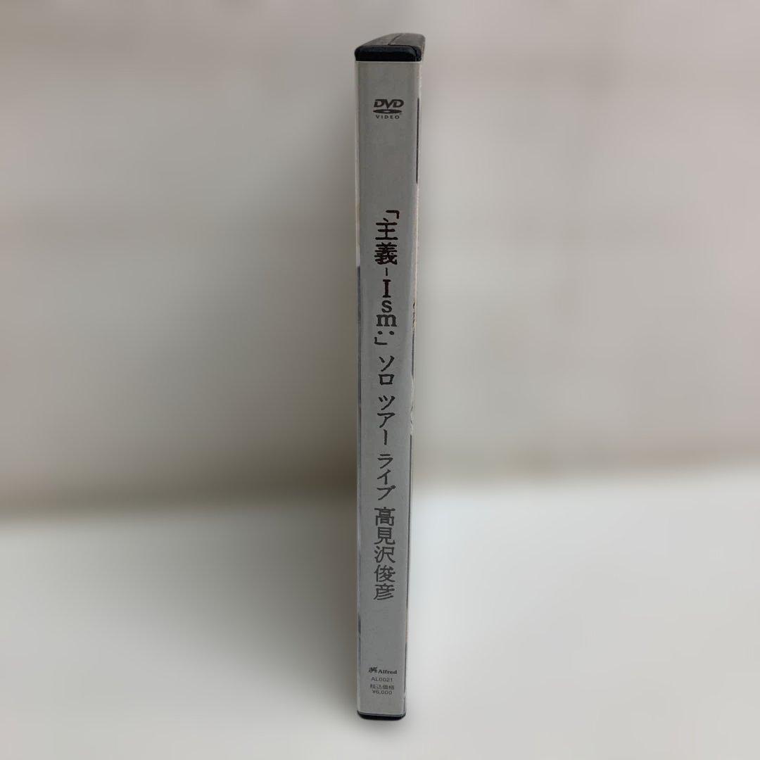 M0607B3P 高見沢俊彦 主義 -Ism: DVD セル版 音楽 邦楽