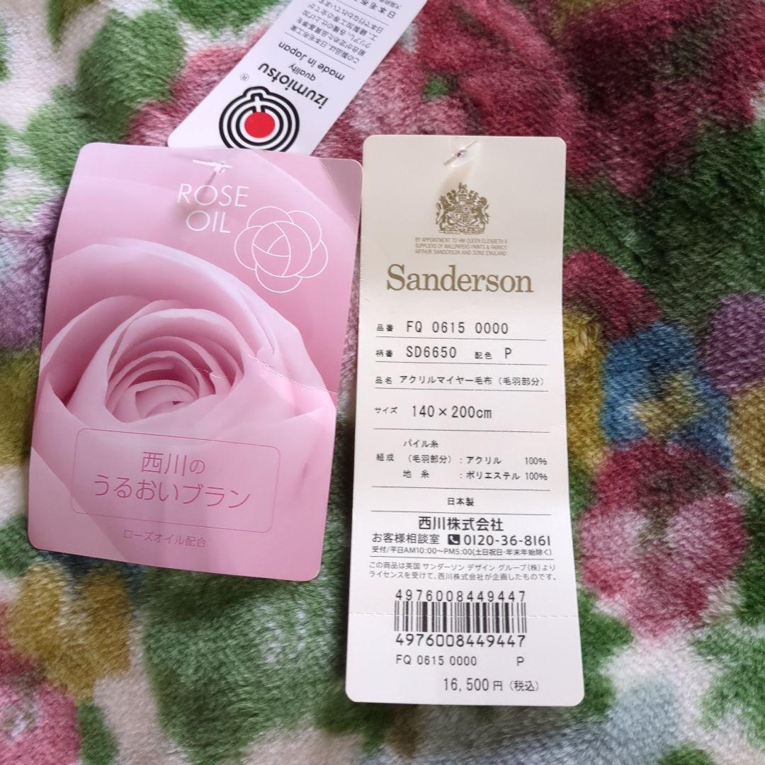☆最終お値下げ！新品！《サンダーソン》Sanderson　 2枚合わせ高級毛布