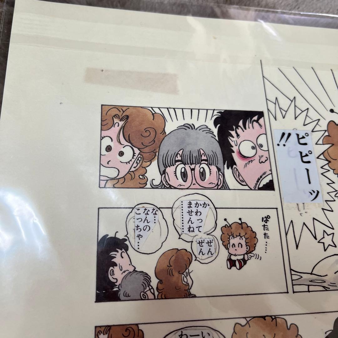 鳥山明 ドクタースランプアラレちゃん 複製原稿 Dr.スランプ 少年