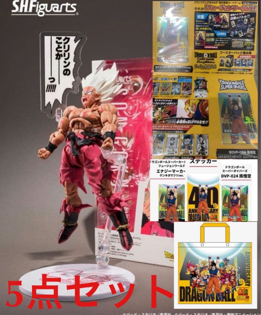 ドラゴンボール ゲンキダマツリエディション 入場者特典付き5点セット