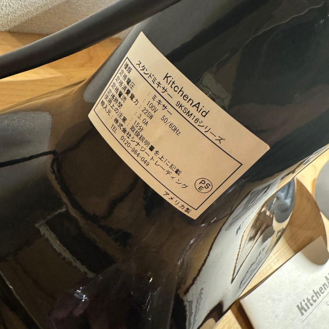 KitchenAid スタンドミキサ 4.8L オニキスブラック