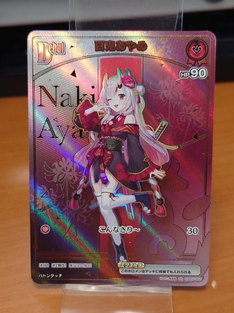 hololive OCG 百鬼あやめ HR hSD02-002 HR】【hBP06】hSD02-002 百鬼あやめ | hololive OFFICIAL CARD GAME