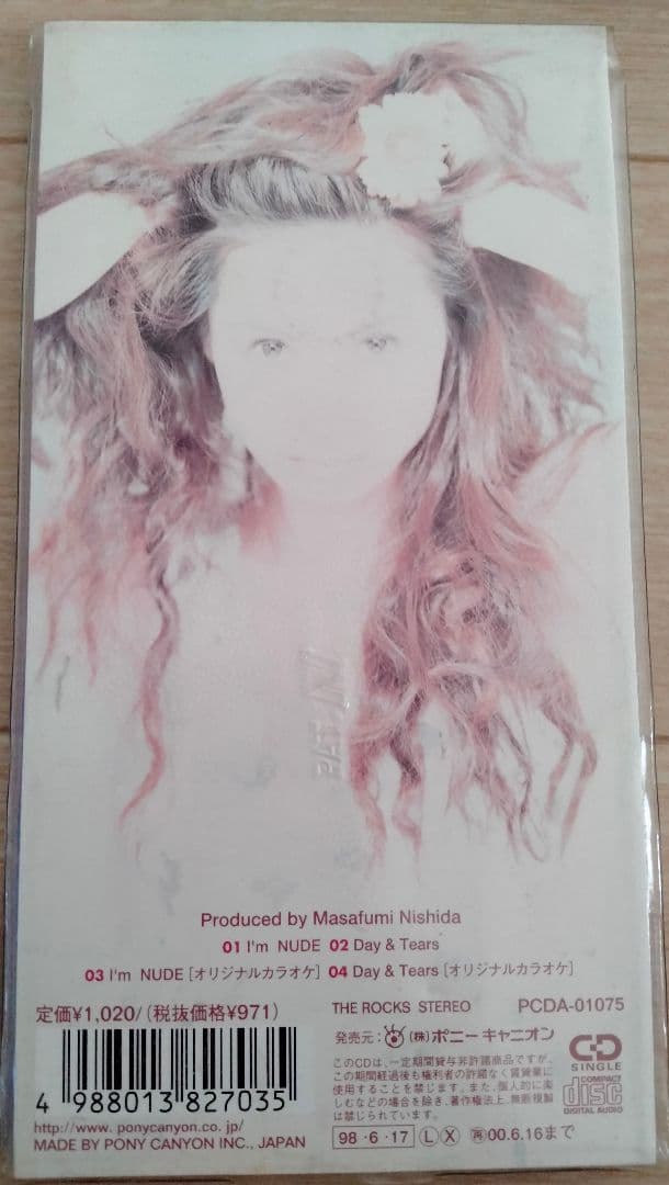 晏由美　I’m NUDE　廃盤　[CD]