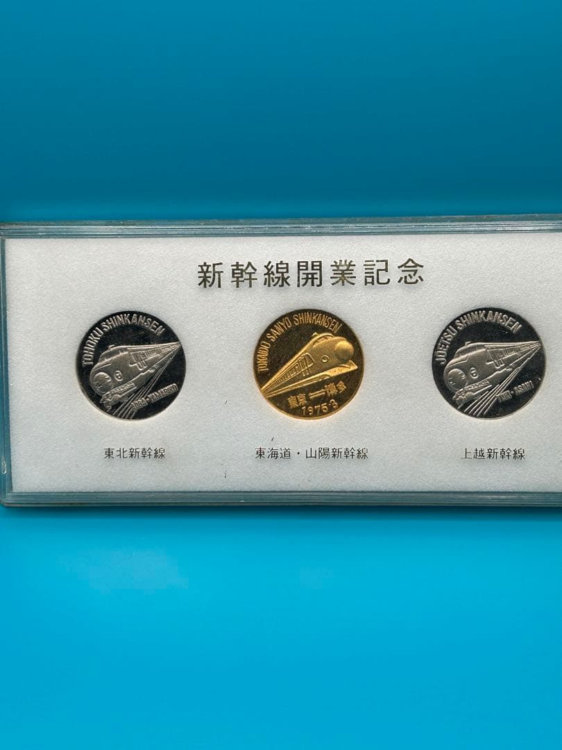 東海道新幹線開業記念メダル！ | Shop at Mercari from Japan! | Buyee