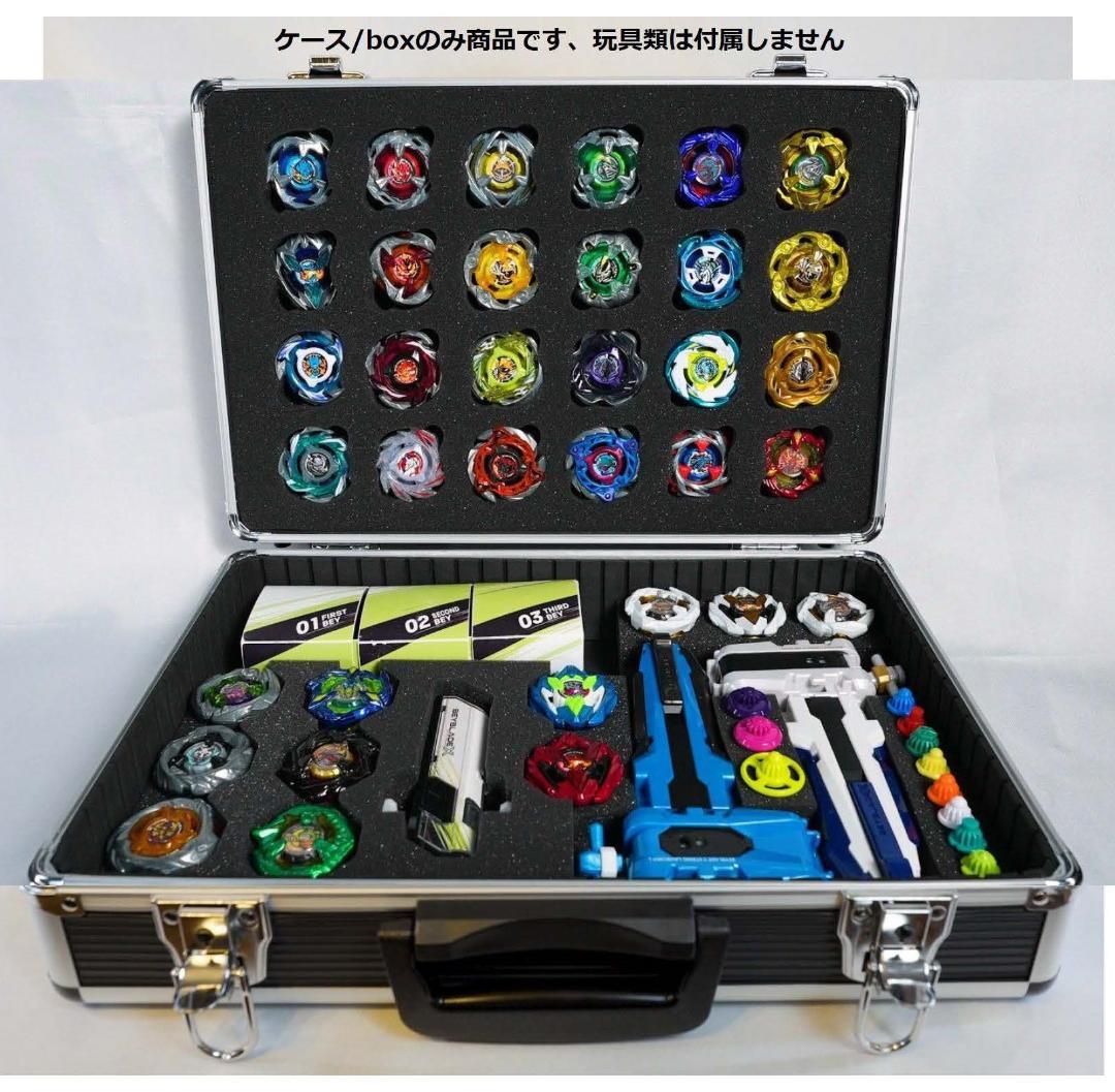 課*長様 ケースのみ商品 ベイブレードX 収納box ギアケース B級品