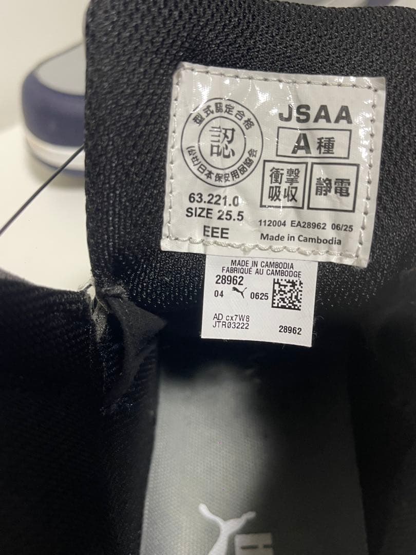 PUMA　ハイカット　フロントコート ディスク ミッド JSAA 25.5cm