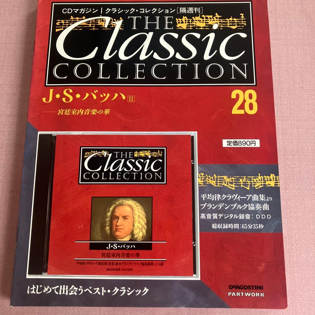 CDマガジン】クラシックコレクション 28 JSバッハCD2️⃣＋解説書付き