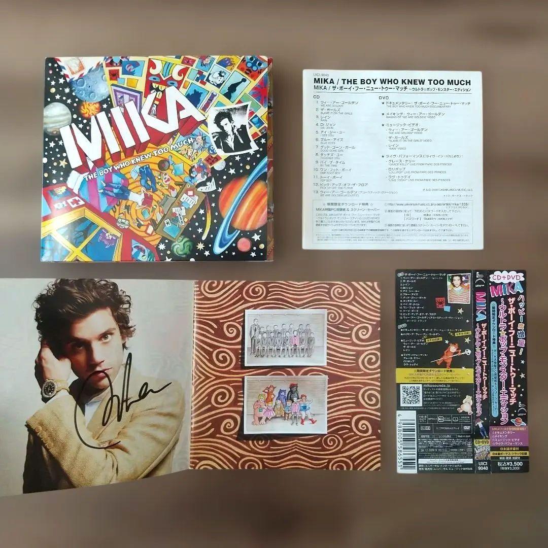 直筆サイン入り ザ・ボーイ・フー・ニュー・トゥー・マッチ～ウルトラ