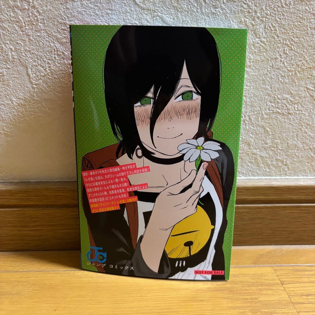 劇場版チェンソーマン レゼ編 入場者特典 ＆ 一番くじ クリアポスター