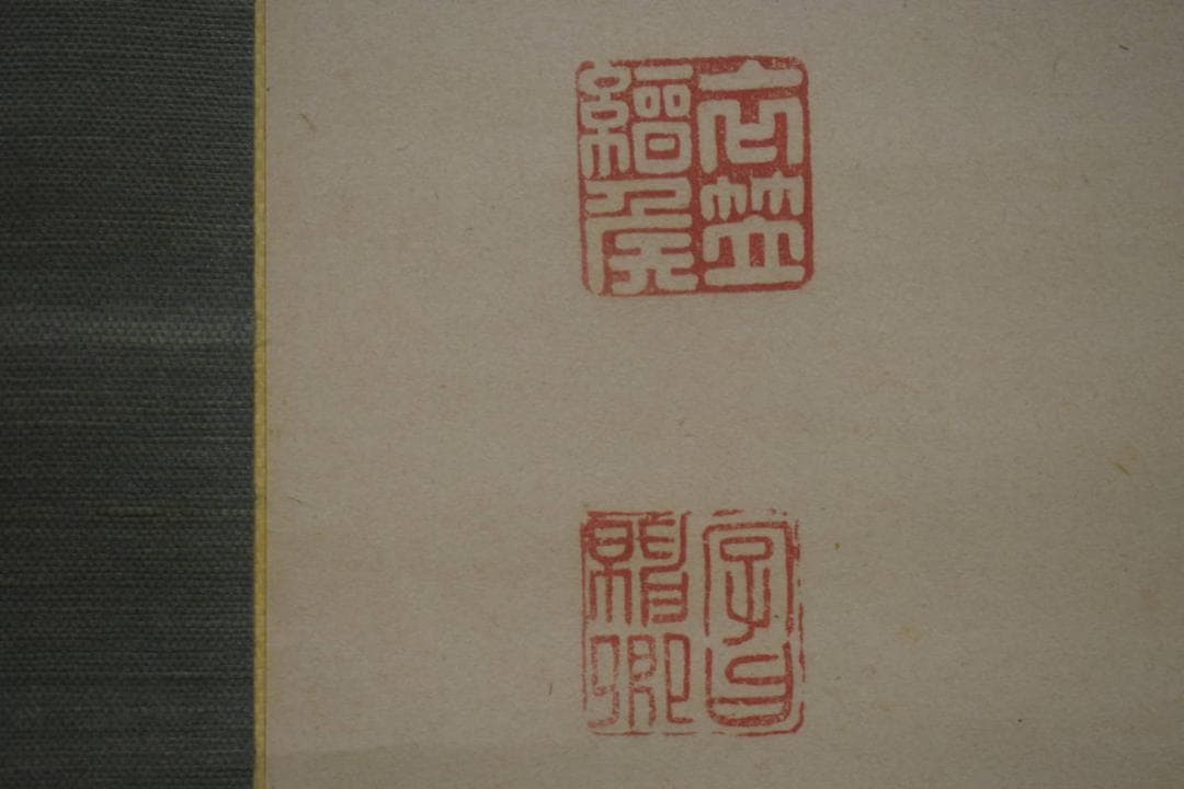 真作/衣笠豪谷/山水図/軸先紫檀/杉題箱付/布袋屋掛軸HH-407 - メルカリ