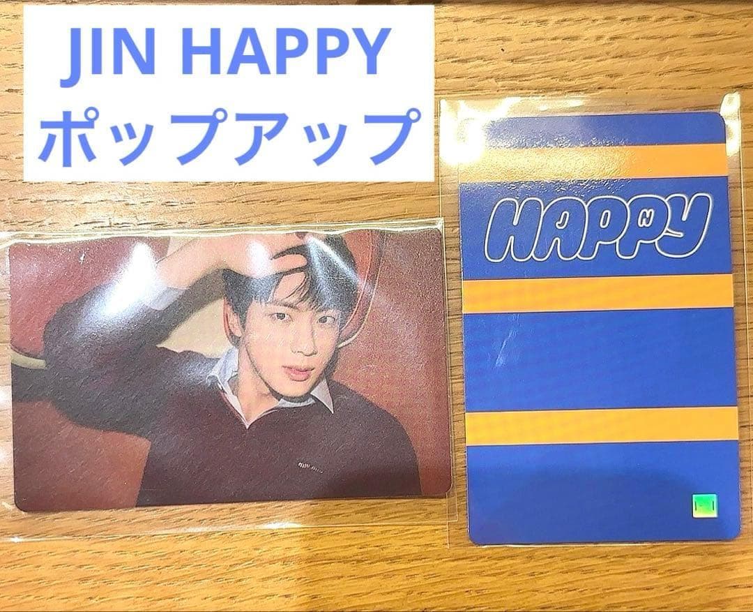 JIN HAPPY ポップアップ BTS ラキドロ 購入特典トレカ - メルカリ