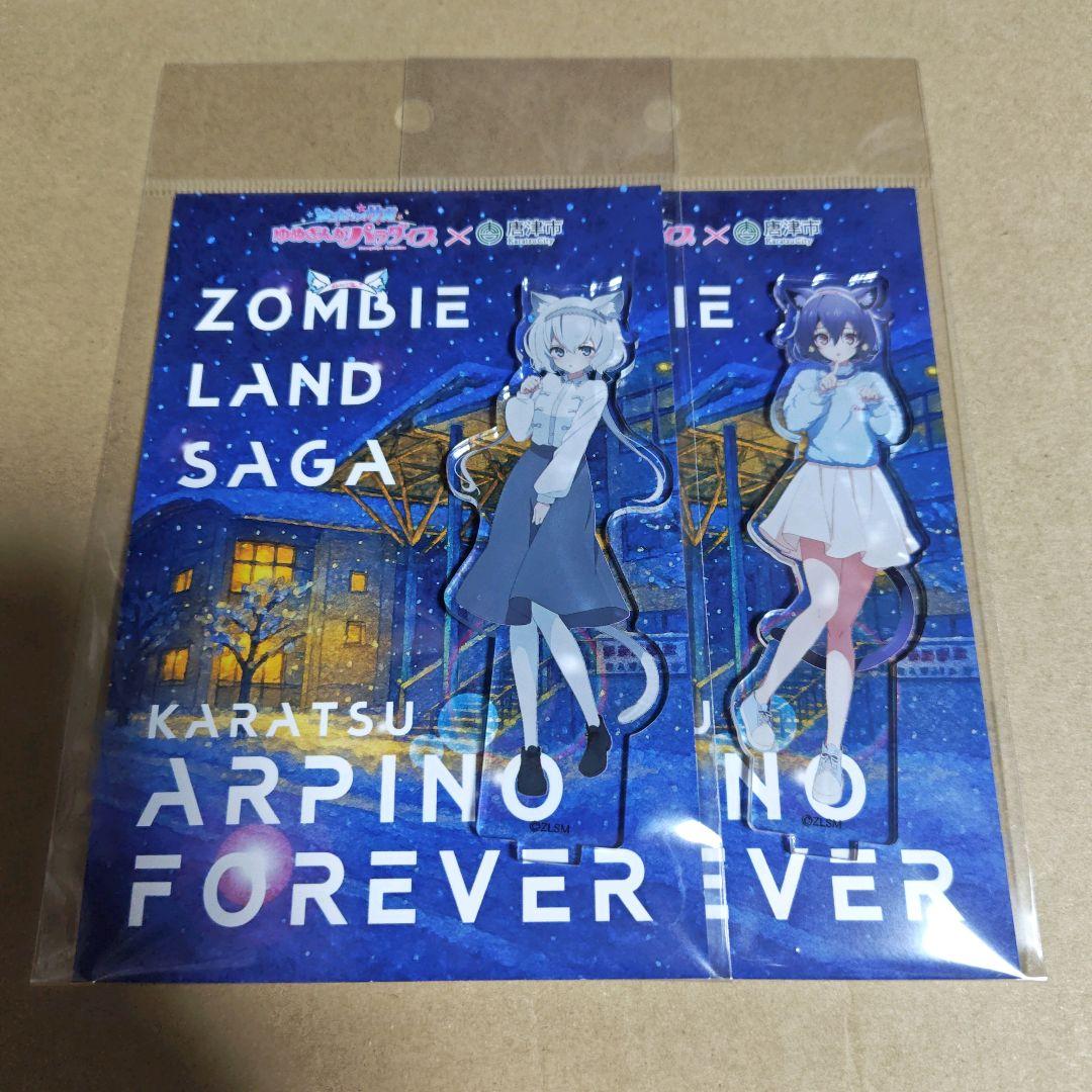 紺野純子 水野愛 アクリルスタンド 唐津 アルピノ ゾンビランドサガ