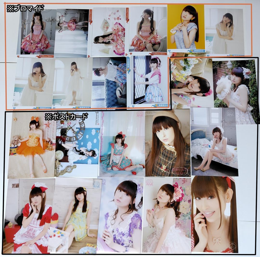 田村ゆかり グッズ 約38種類 - メルカリ