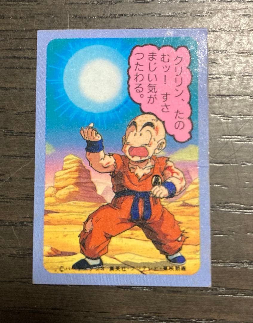 希少品】ドラゴンボールZ ミニカードダス キラ 昭和レトロレア