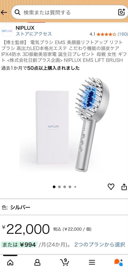 NIPLUX EMS LIFT BRUSH 美顔器 - メルカリ