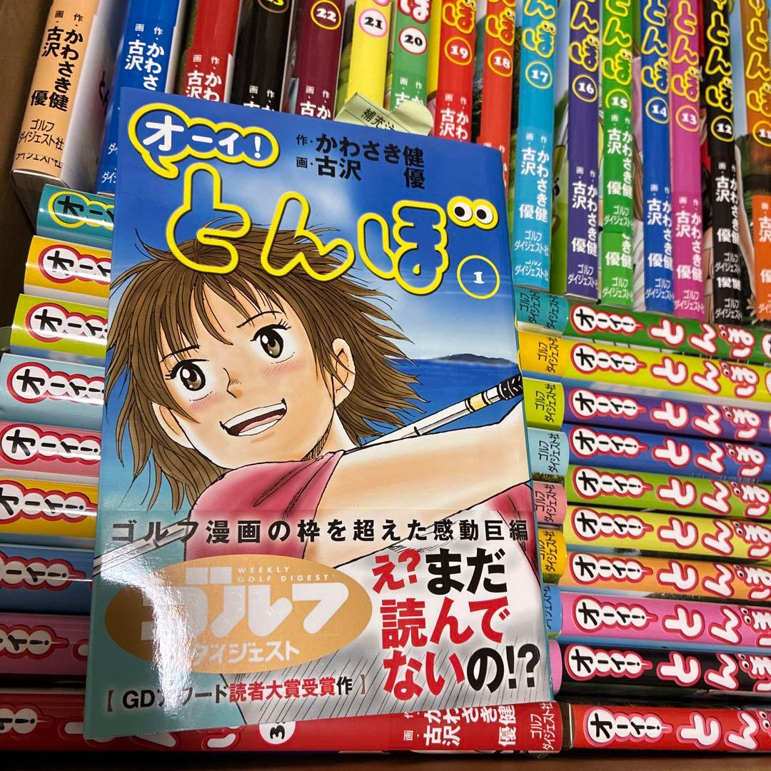 オーイ！とんぼ 全巻セット 1巻〜60巻
