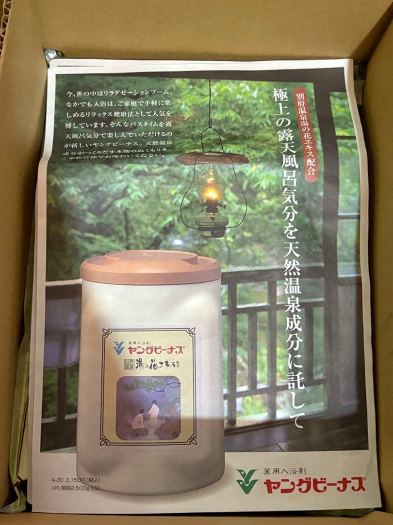 ヤングビーナス　入浴剤　2700g×4個セット　10.4kg