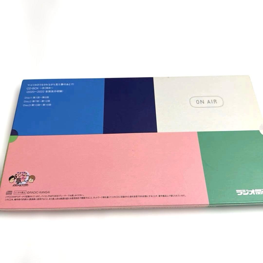 マユリカ / きくゆめ CD-BOX うなされながら見た夢のあとで！ うなゆめ