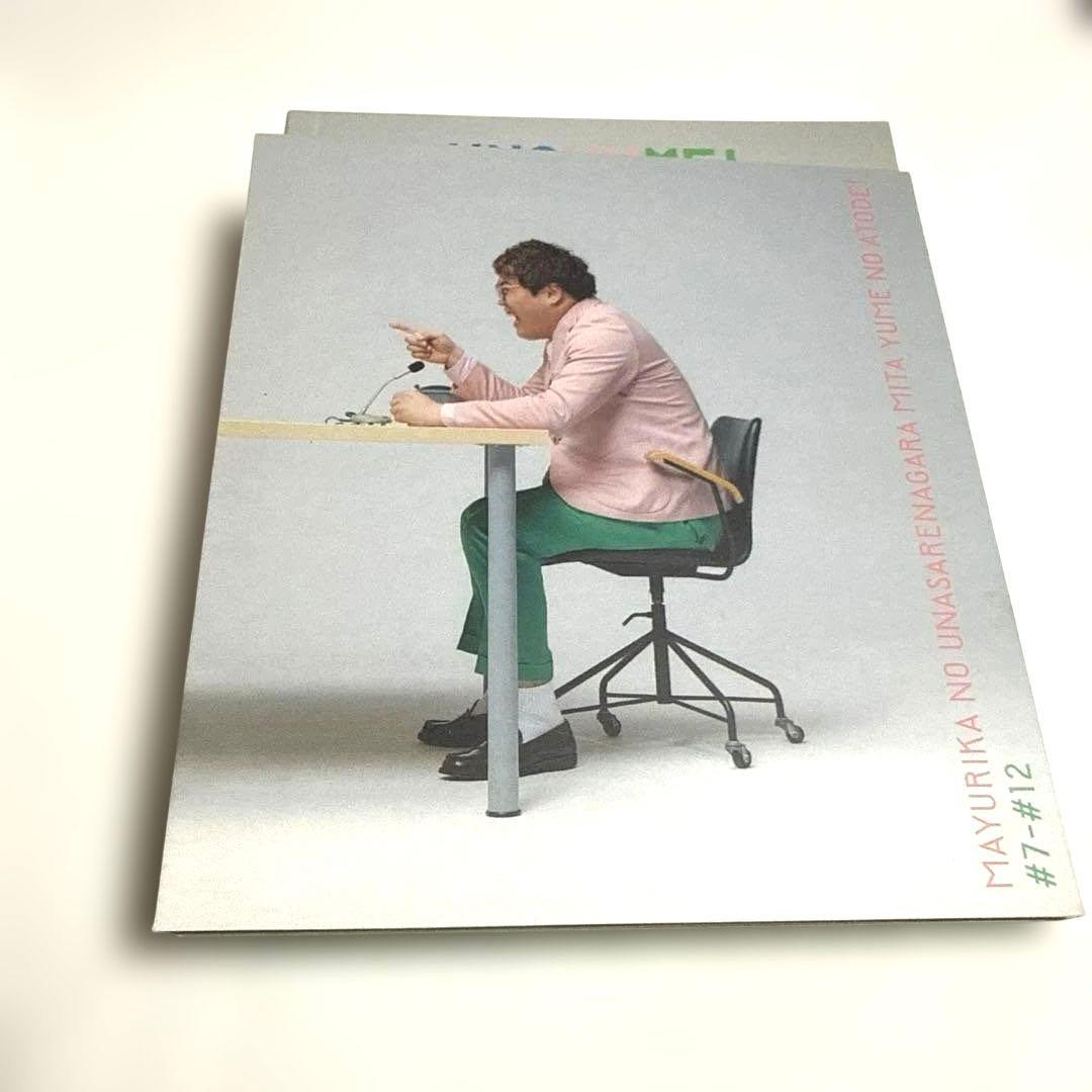 マユリカ / きくゆめ CD-BOX うなされながら見た夢のあとで！ うなゆめ