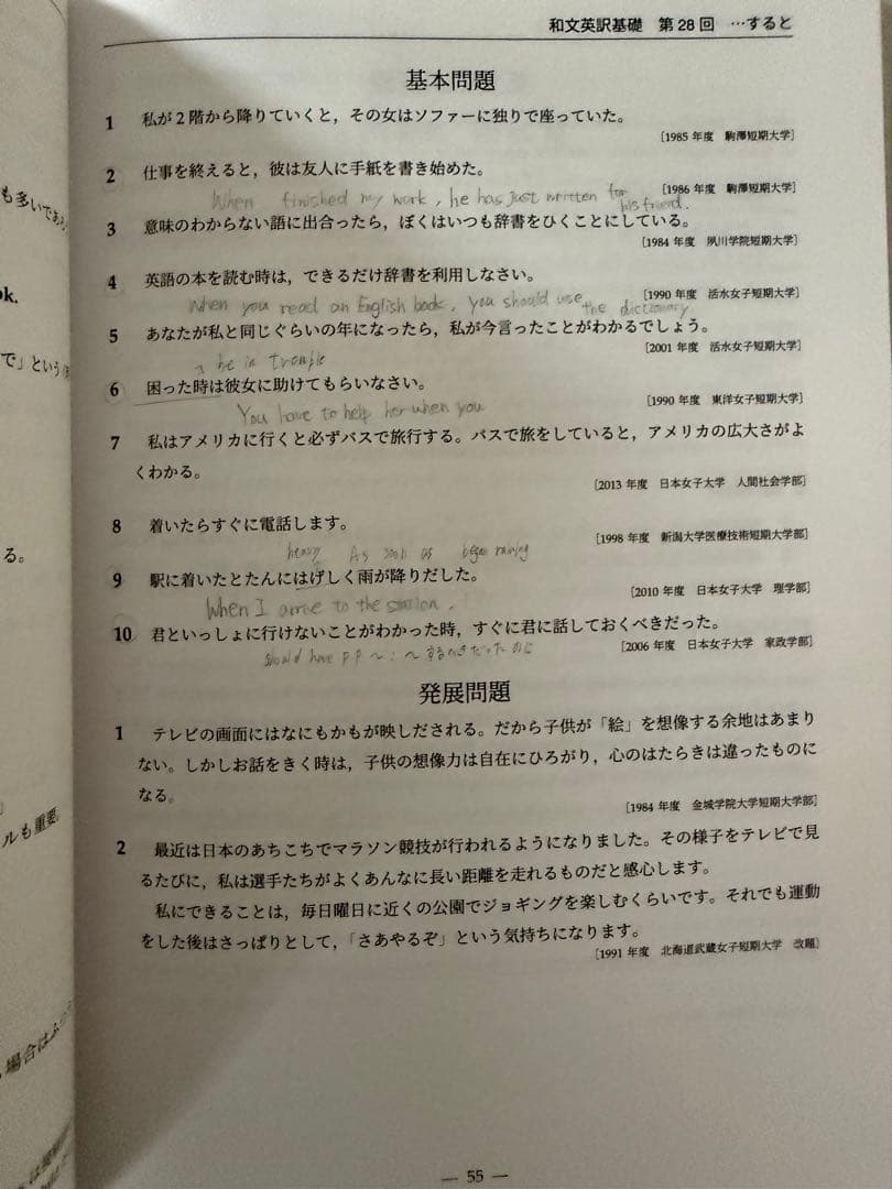 英進館 中高一貫部 Grade 3 第1〜5分冊 解答付き テキストセット