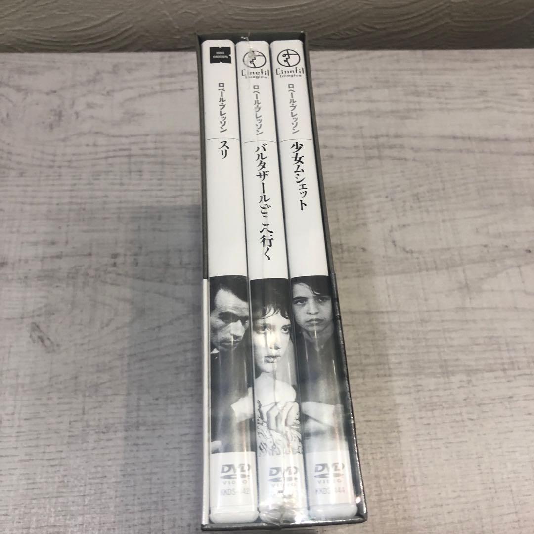 《新品未開封品》ロベール・ブレッソン DVD BOX1、2 セット売り