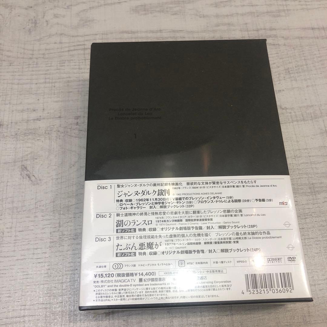 《新品未開封品》ロベール・ブレッソン DVD BOX1、2 セット売り