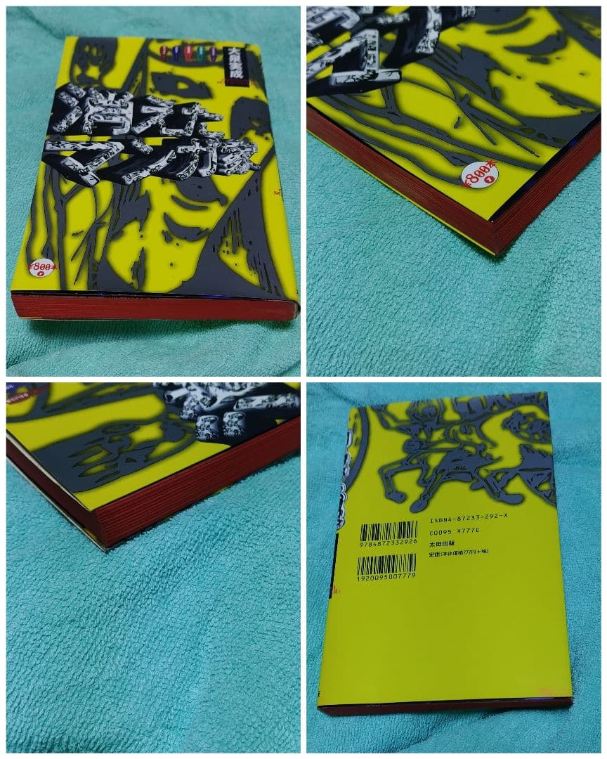 消えたたマンガ家＋オマケ プルプルぷろぺら全６話 き 鴨川つばめ