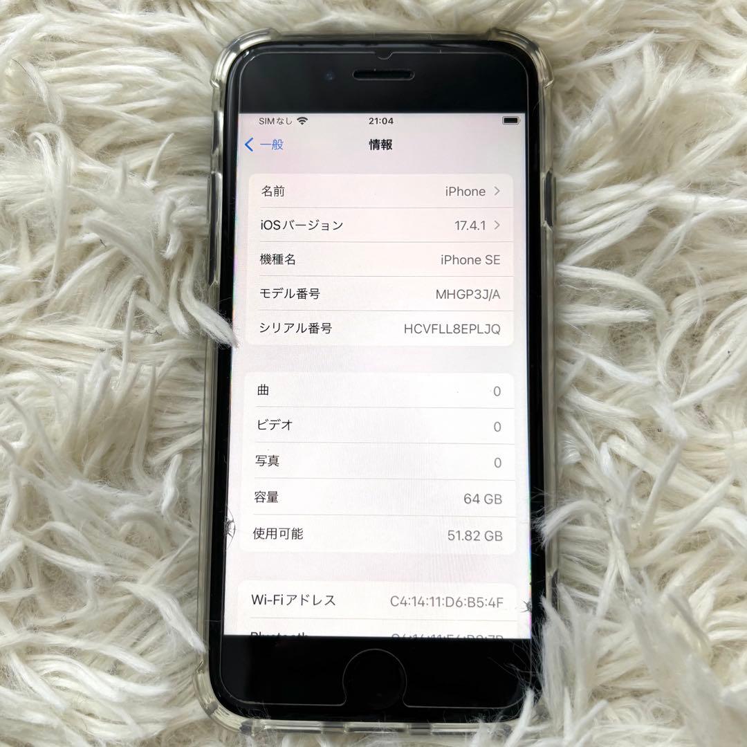 ✨️美品 Apple iPhone SE 第2世代 ブラック 64GB 初期化済 Apple iPhone