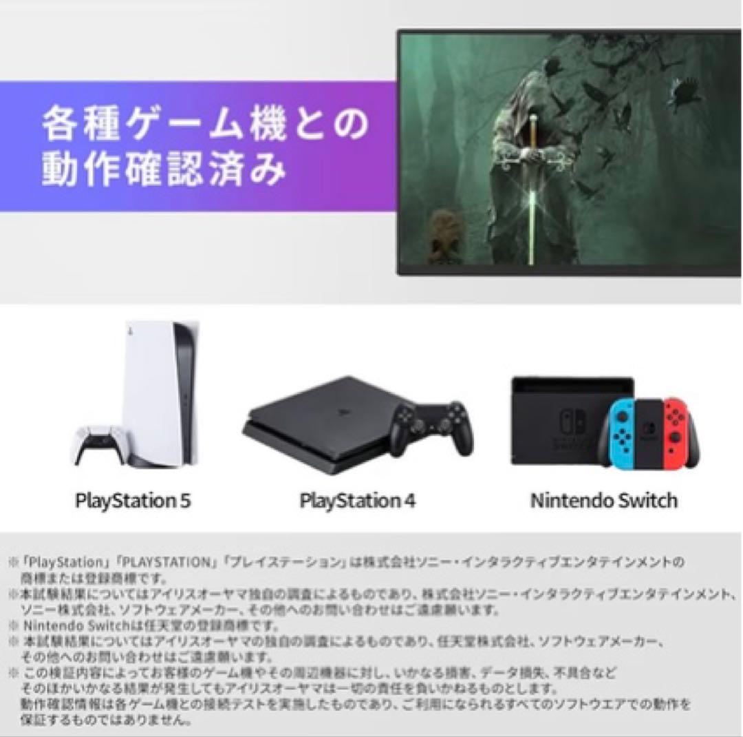 アイリスオーヤマ ポータブル外部モニター 15.6inch フルHD