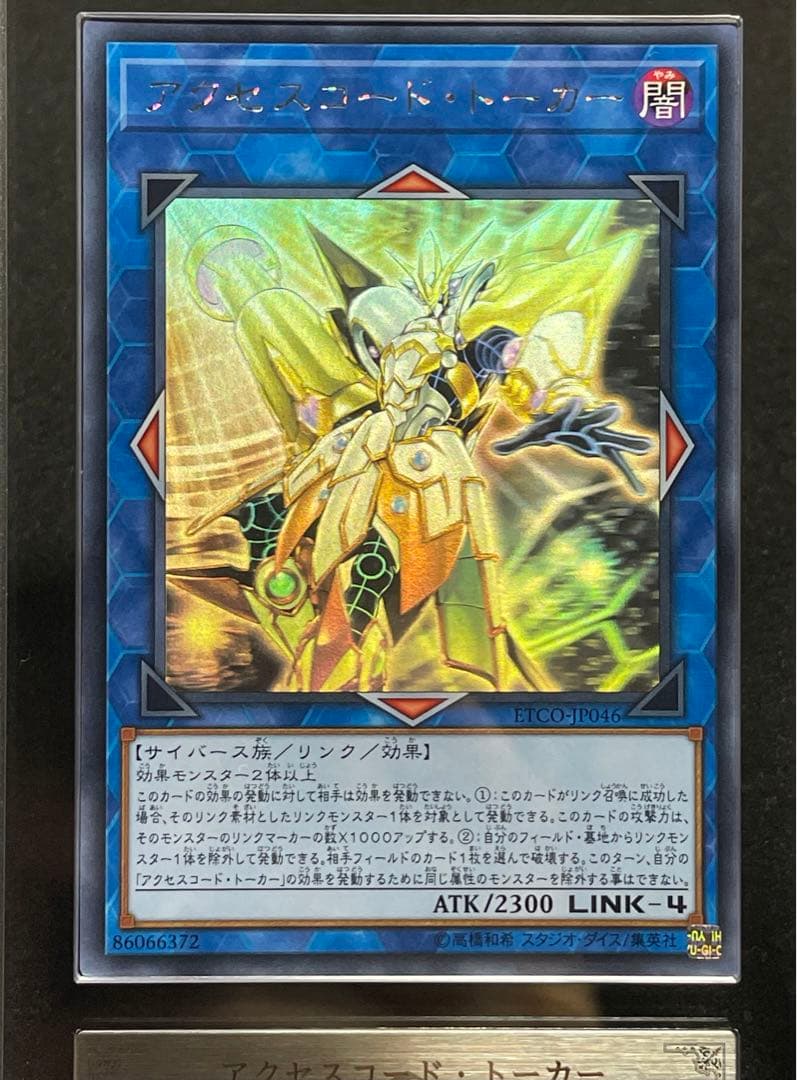 ARS鑑定10】アクセスコードトーカー ホログラフィックレア 日版 - メルカリ