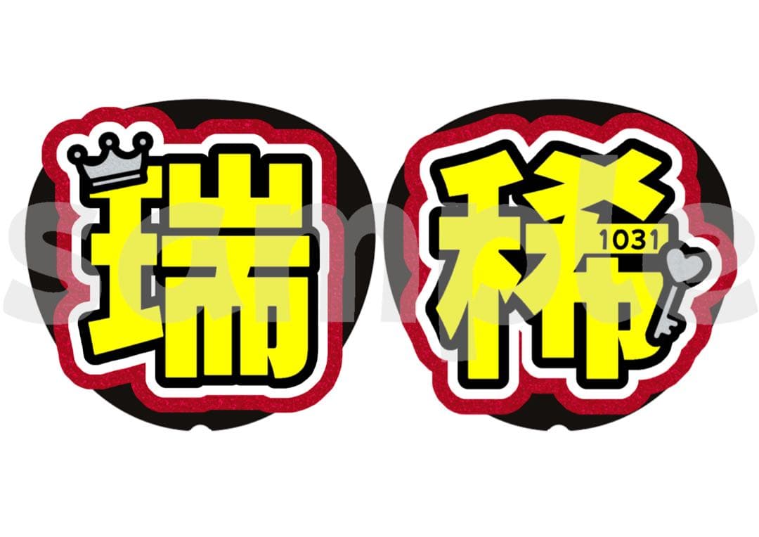 mii様 専用ページ】うちわ文字 うちわ屋さん 団扇屋さん 連結 - メルカリ