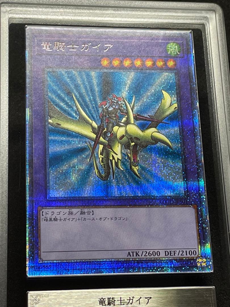 ARS鑑定10＋】竜騎士ガイア プリズマ プリシク 日版 完美品 - メルカリ