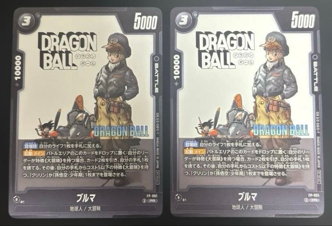 ドラゴンボール フュージョンワールド ブルマ プロモ FP-061 バトル
