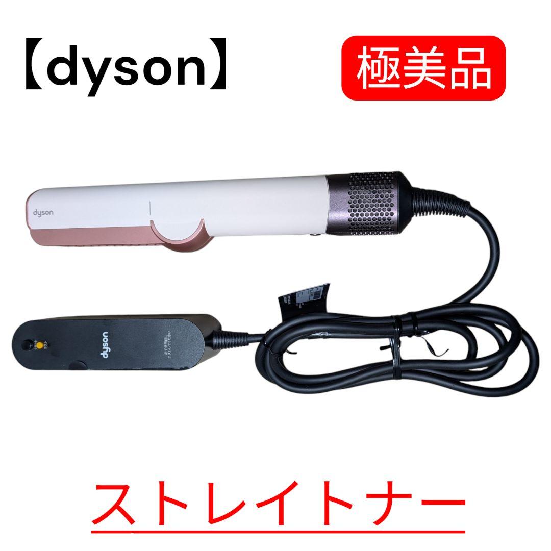 【極美品】ダイソン エアストレート ストレイトナー ピンク ヘアドライヤー 楽天市場】【期間限定P11倍/レビューキャンペーン】 ダイソン Dyson