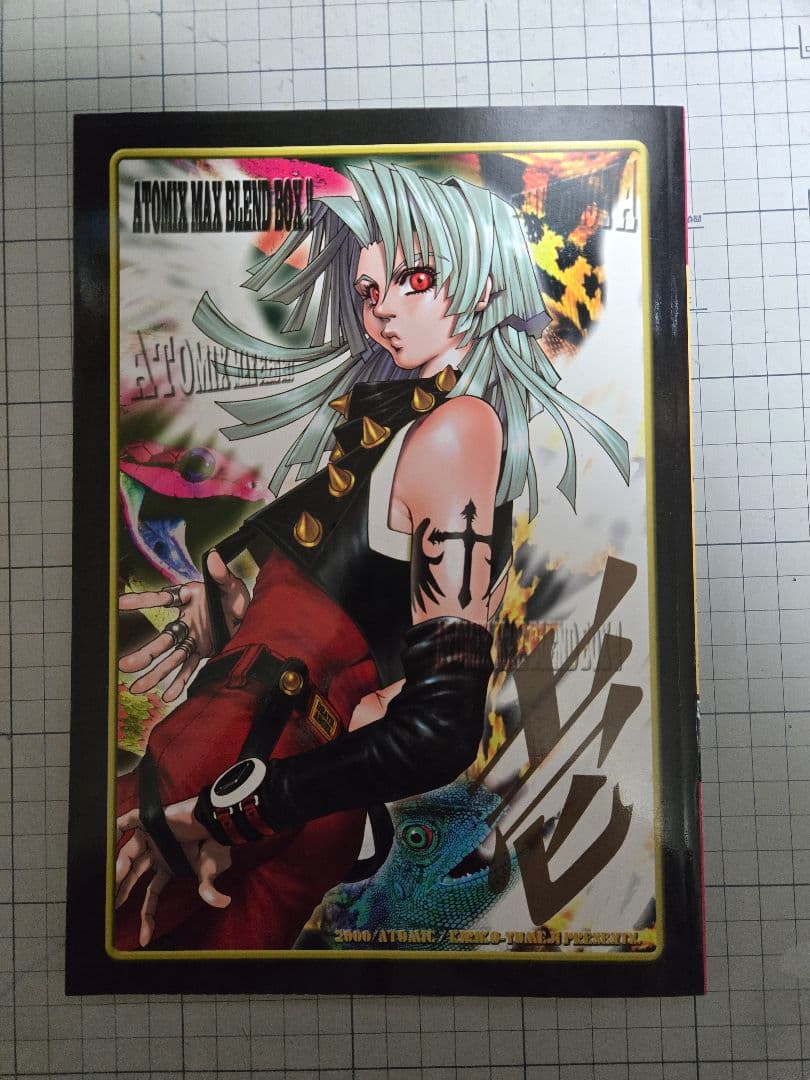 夢路キリコ先生 サイキックフォース同人誌 10冊セット