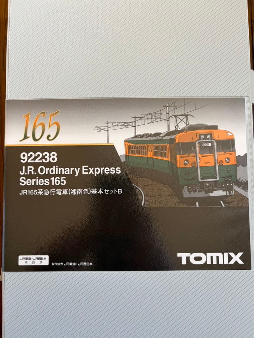 TOMIX 92238 JR165系急行電車(湘南色)基本セットB TOMIX 92238 JR 165系 急行電車 湘南色 基本セットB + 単品 11両