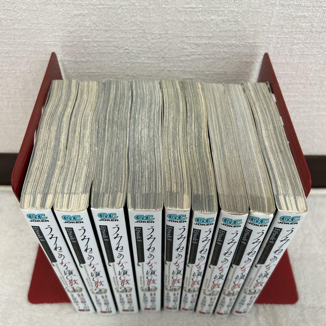 うみねこのなく頃に散 episode 8 全9巻 セット