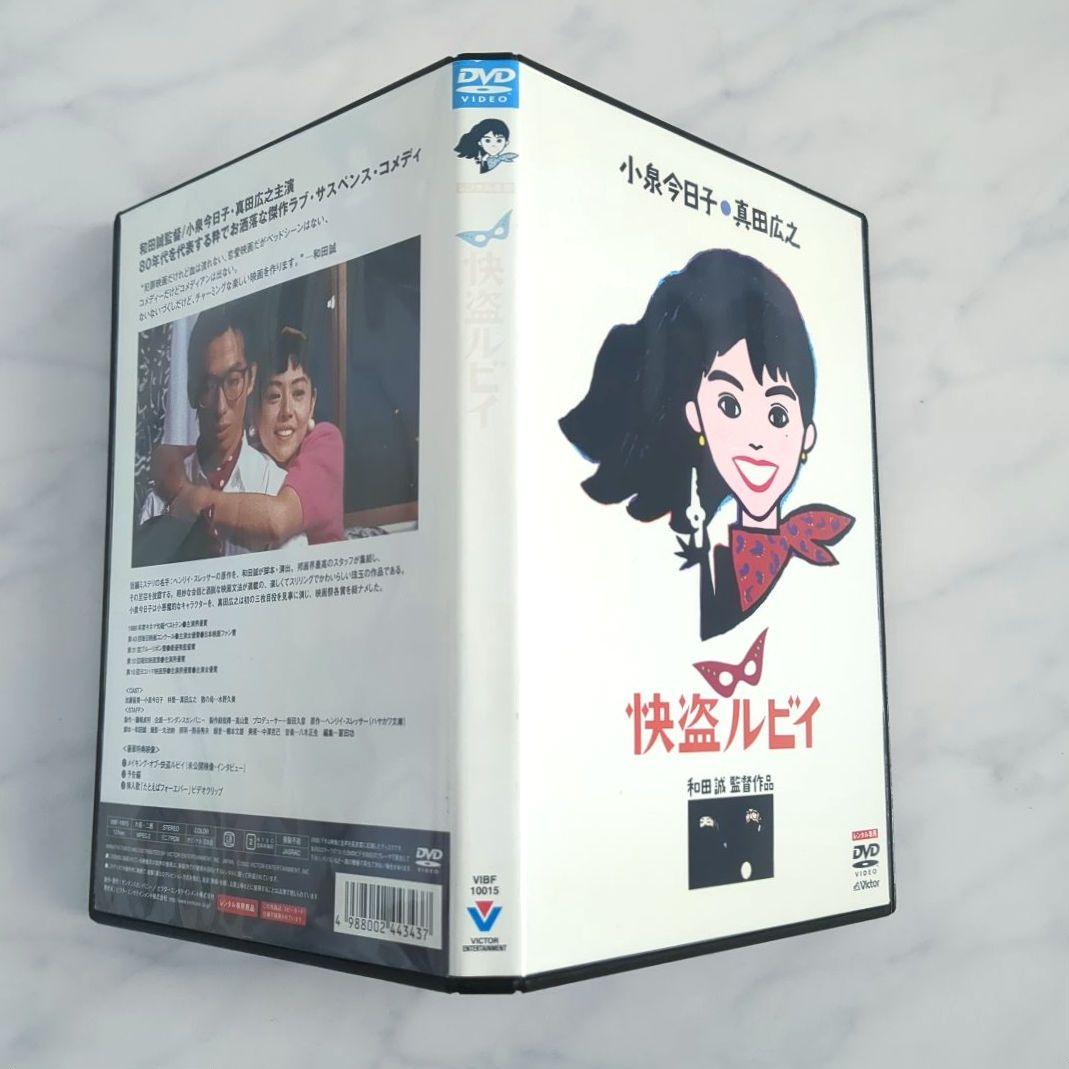 怪盗ルビイ / 小泉今日子 真田広之 DVD《レンタル落ち》希少