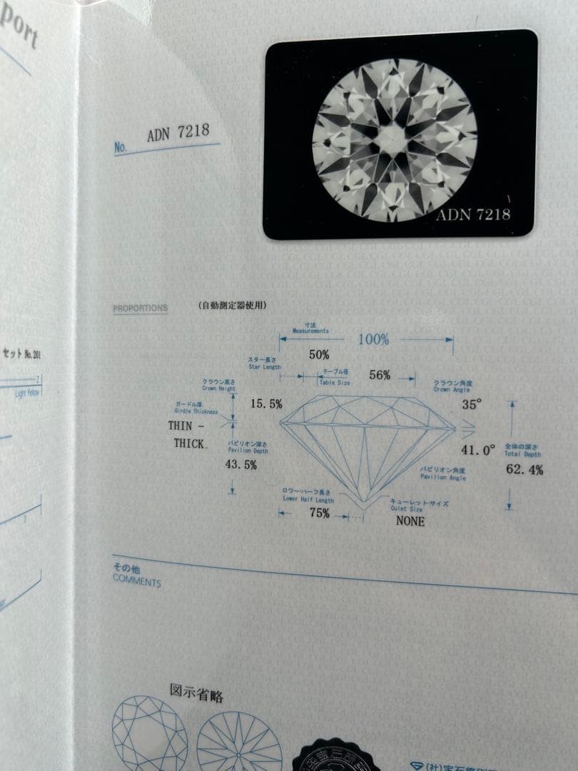 一粒ダイヤ　0.13ct