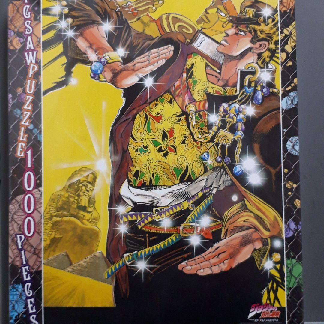 ジョジョの奇妙な冒険 空条承太郎1000ピースパズル - メルカリ