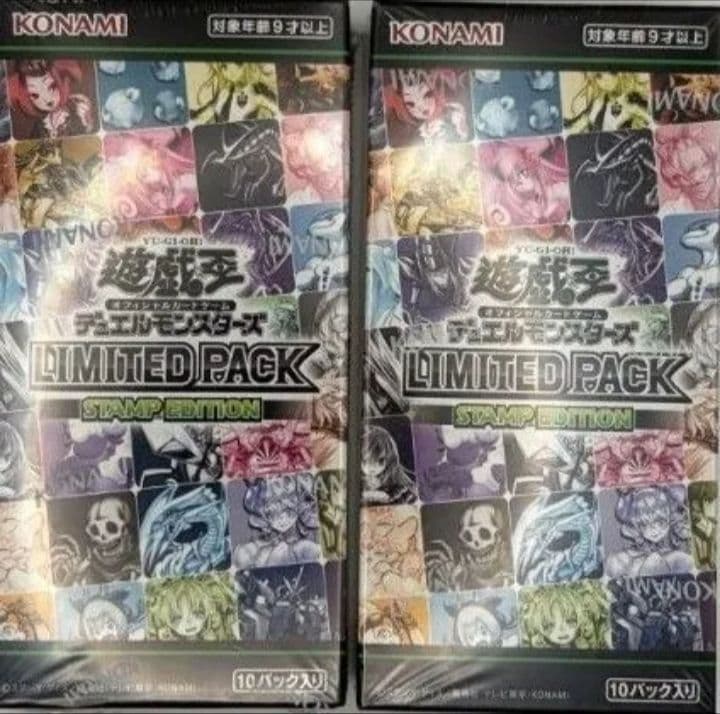 遊戯王　リミテッドパック　スタンプエディション　2BOX Amazon.co.jp: 【2BOX】遊 戯 王 OCG LIMITED PACK -STAMP EDITION