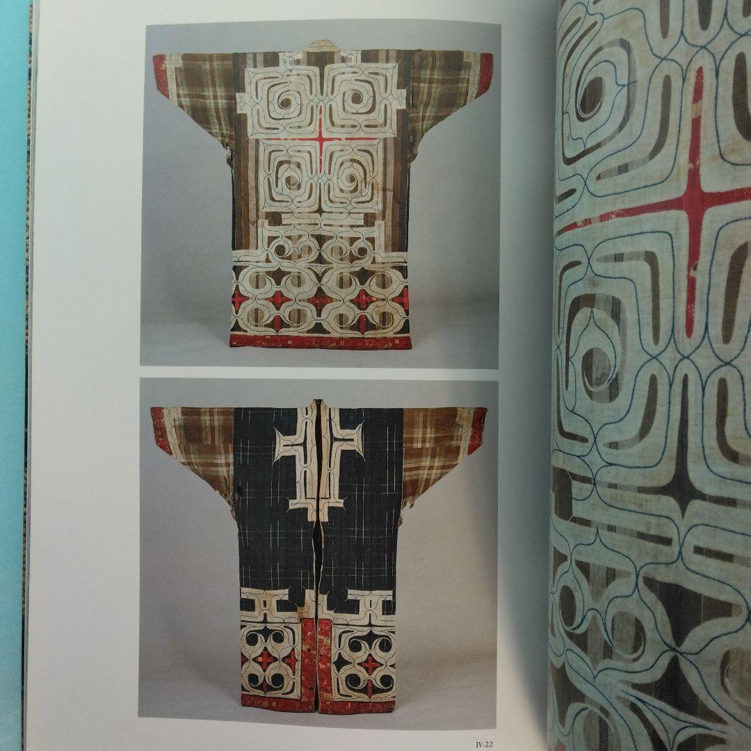 《希少・美品》図録「アイヌの美しき手仕事」柳宗悦と芹沢銈介のコレクションから