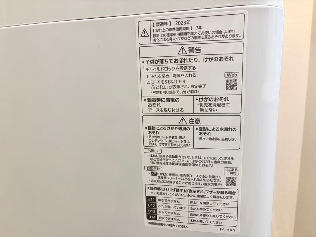 【美品】Panasonic 全自動洗濯機 NA-FA8K2-W 8.0kg