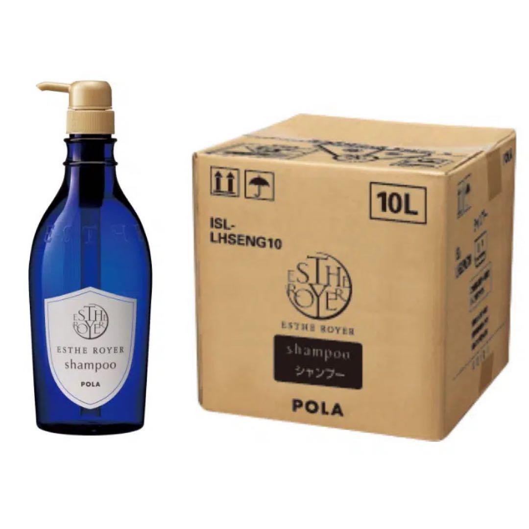 【セット品】POLA エステロワイエ シャンプー10L ＆コンディショナー10L compass_item_1701723546275.jpg