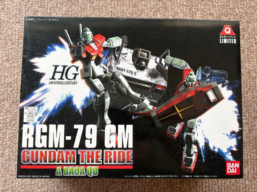 ガンダム・ザ・ライド限定版ジム 富士急ハイランド限定 HGUC1/144ジム