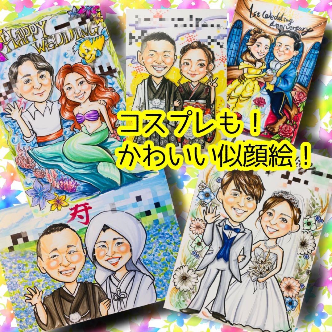 似顔絵オーダー 似顔絵 色紙 13名様