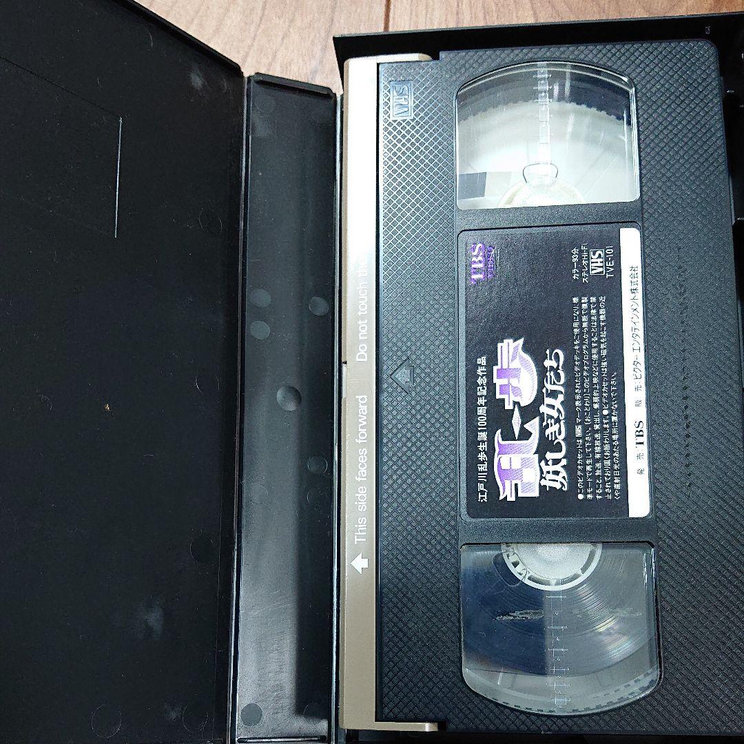 乱歩~妖しき女たち~ [VHS]